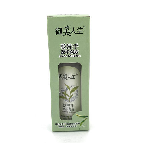 【即期優惠】【御美人生】乾洗手潔手凝露60ml