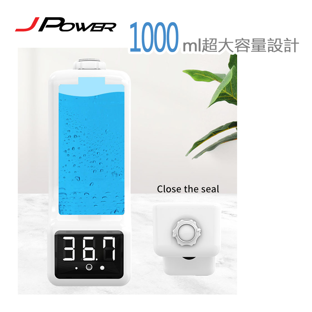 【JPower】K9 PRO MAX 酒精消毒自動測溫機(單機版)