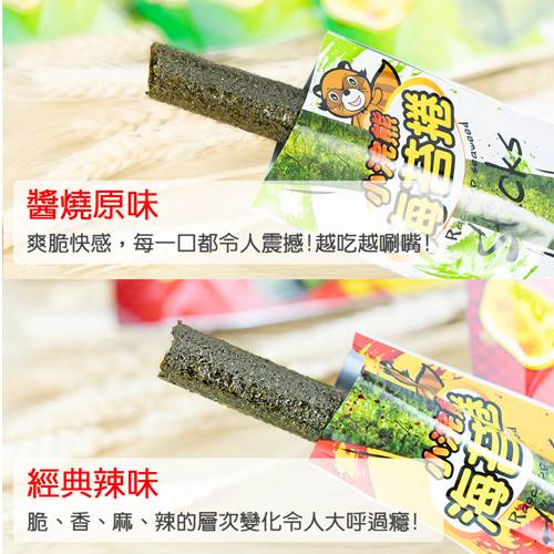 【小浣熊】醬燒原味海苔捲 3g*6