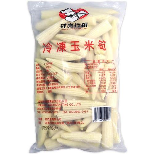 【即期優惠】【祥亮】冷凍玉米筍1kg /袋