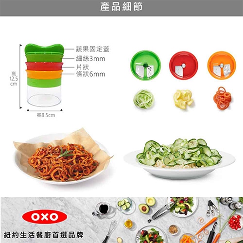 【限量爆殺】【OXO】華麗三刀蔬果削鉛筆機