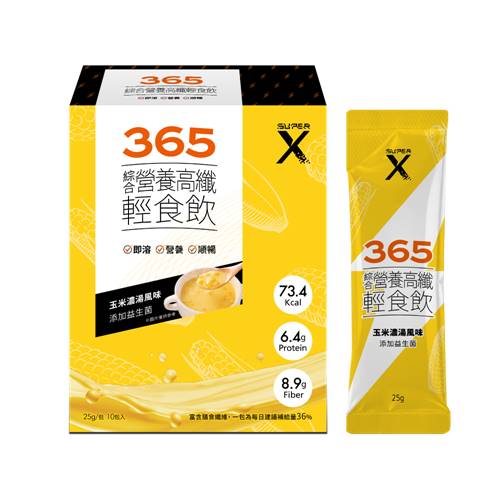 【即期優惠】【SUPER X】365綜合營養高纖輕食飲(玉米濃湯風味)10入/盒