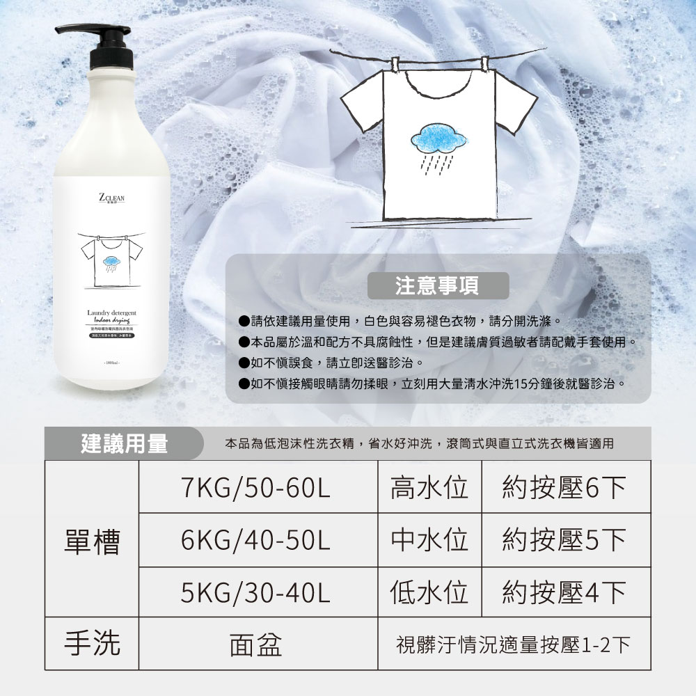 【愛極淨】沐蘭草本抗菌洗衣皂液1800ml