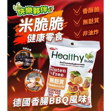 【即期優惠】【快樂夥伴】米脆脆-德國香腸BBQ風味 30g 常溫店取