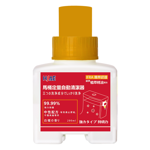 【HSAE】馬桶定量自動清潔器 200ml