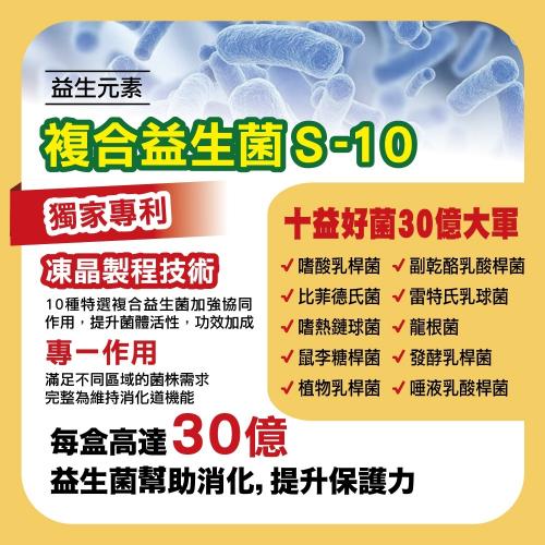 【雅譽生醫】超級鳳梨酵素S10益菌膠囊30顆/盒