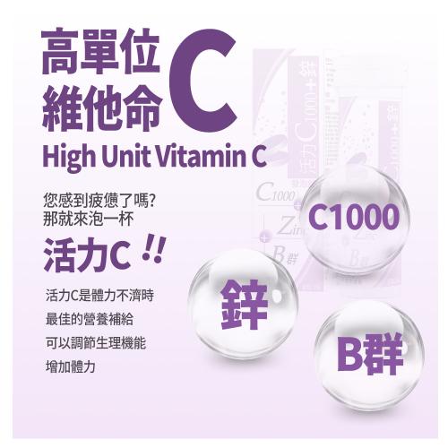 【雅譽生醫】活力C1000+鋅發泡錠15顆/盒