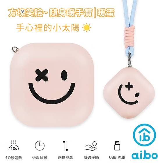 【aibo】USB充電式隨身暖手寶(附掛繩)-粉紅