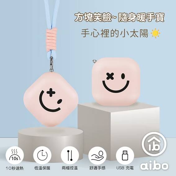 【aibo】USB充電式隨身暖手寶(附掛繩)-粉紅