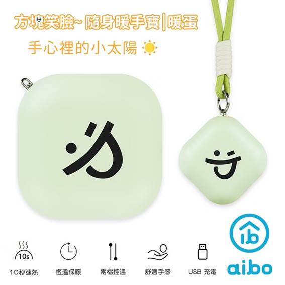 【aibo】USB充電式隨身暖手寶(附掛繩)-粉綠