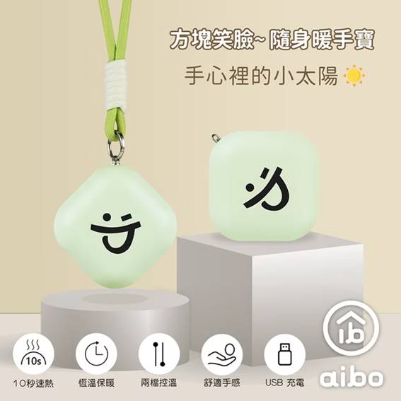 【aibo】USB充電式隨身暖手寶(附掛繩)-粉綠