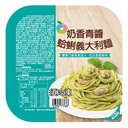 【Hi-Life】奶香青醬蛤蜊義大利麵300g*3入