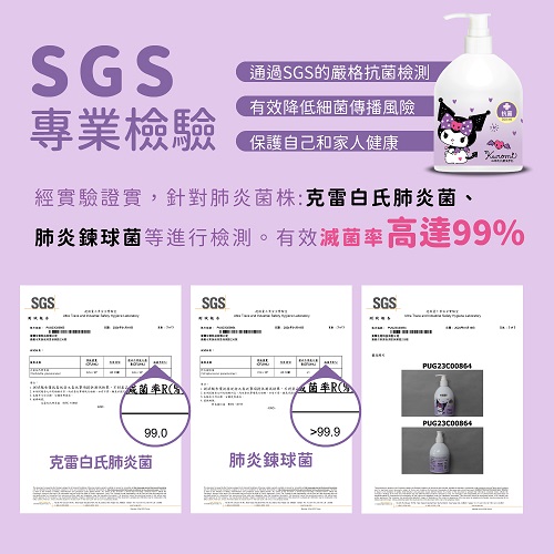 【酷洛米】山茶花抗菌洗手乳300ml