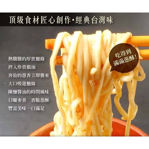 【大拙匠人】匠拌麵-鵝油金蔥拌麵125g*3入