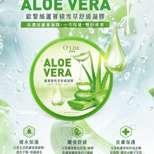 【即期優惠】【OLISE】蘆薈積雪草舒緩凝膠300ml/罐