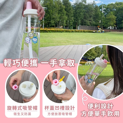 【吉伊卡哇】歡樂小時光珍奶隨行杯850ml