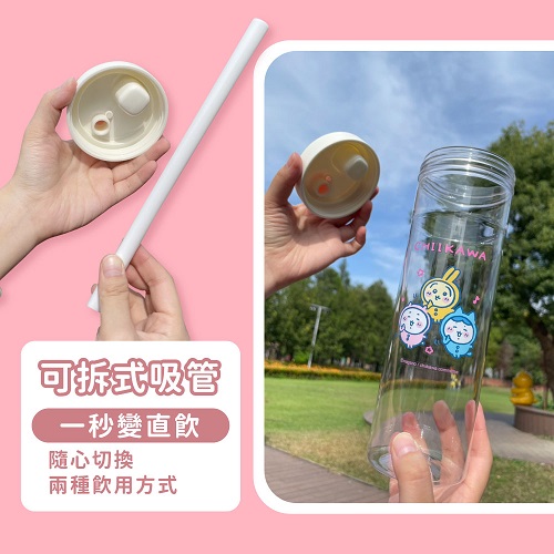 【吉伊卡哇】歡樂小時光珍奶隨行杯850ml