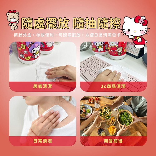 【Hello Kitty】好運旺旺來抽籤筒濕巾100抽