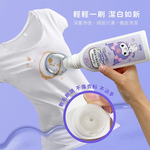 【酷洛米】超能深層去漬凝膠250ml