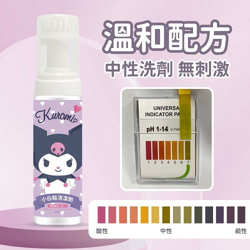 【酷洛米】甜心小白鞋清潔劑200ml