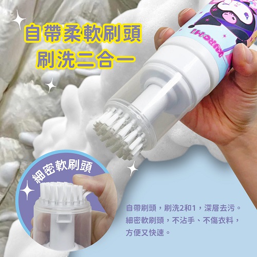 【酷洛米】閃耀星球羽絨乾洗劑200ml