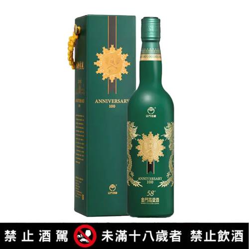 【金門酒廠】黃埔100世紀榮耀58金門高粱紀念酒600ml*1瓶/盒