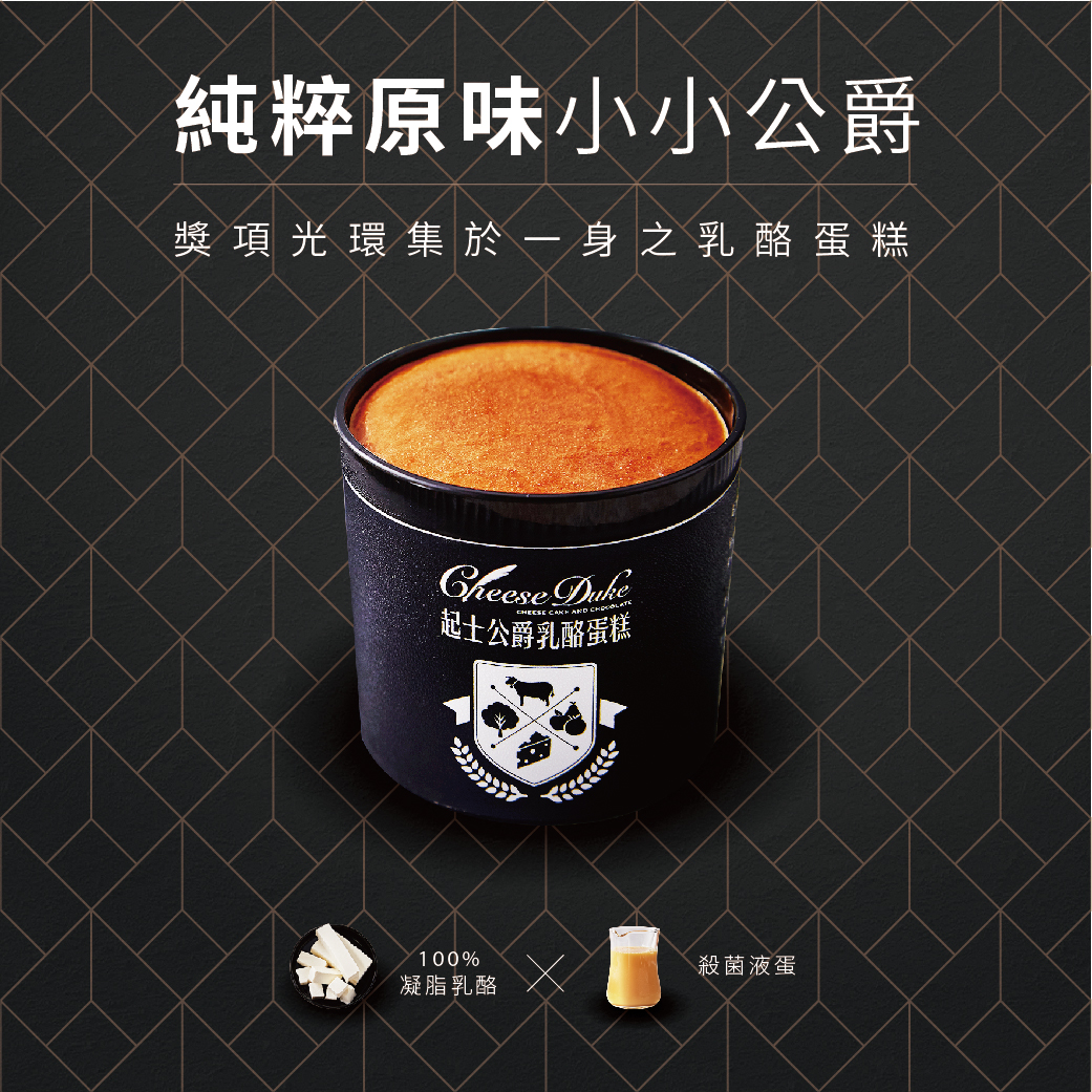 【起士公爵】【藍莓乳酪蛋糕(6吋附醬)+原味小小公爵(70g*3杯)】/3組組合