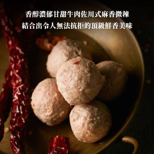 【阿中丸子】麻香牛肉貢丸200g±9g