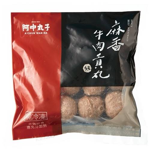 【阿中丸子】麻香牛肉貢丸200g±9g